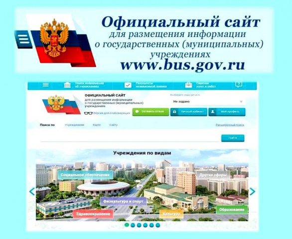 Информация о сайте bov.gov.ru